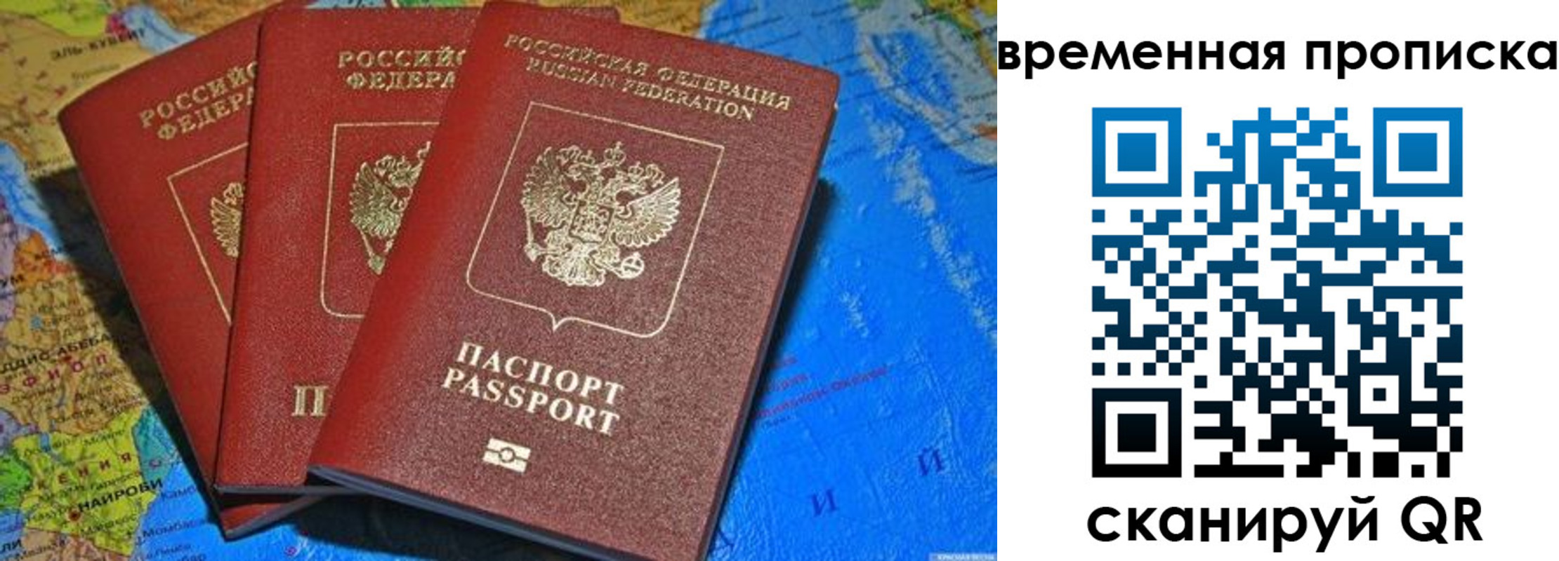 прописка в квартире в Тверской области