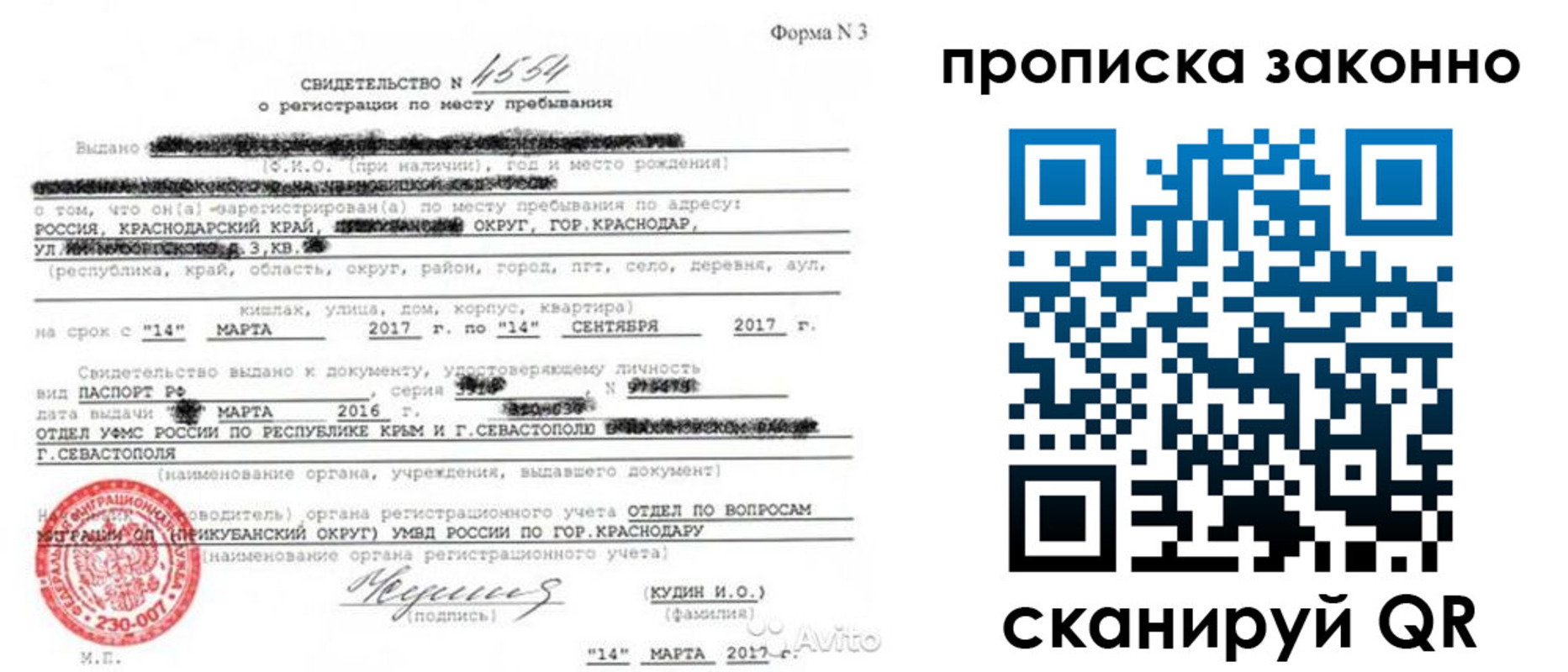 прописка для работы в Тверской области